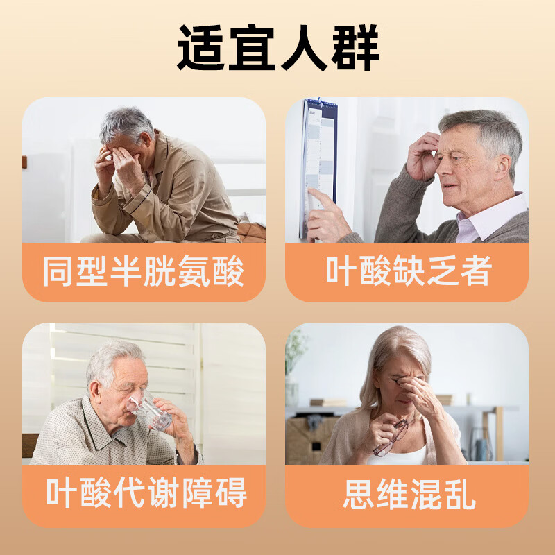 爱维她(Aiveta)活性叶酸中老年降高同型半胱氨酸甲基四氢维生素b6b12心血管白发 季度装100天【中老年活性叶酸】 100片*1盒