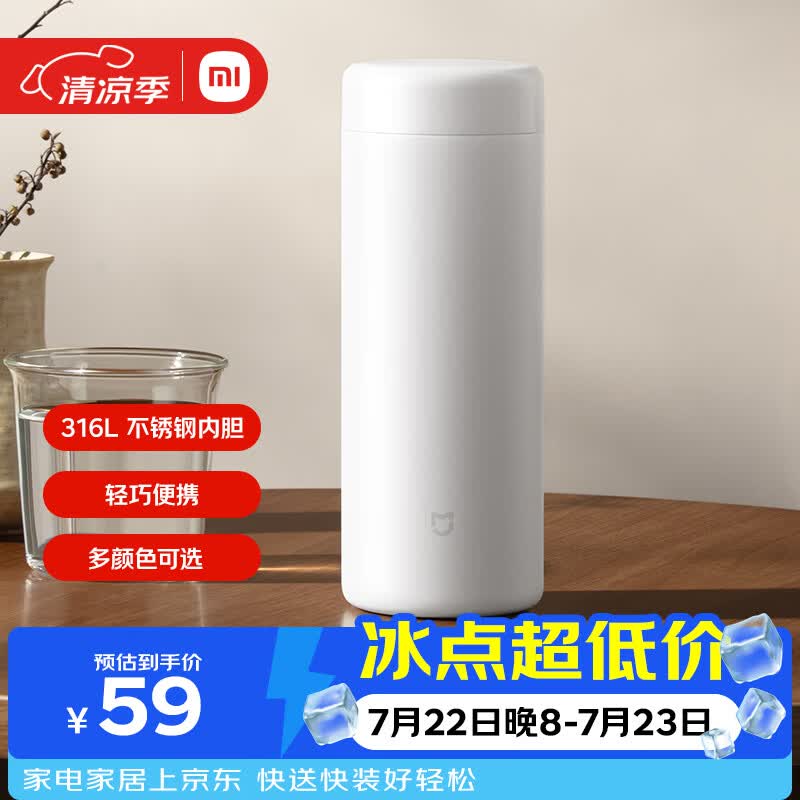 米家 保温杯 316不锈钢水杯 男女士杯子 大容量茶杯便携350ml白色
