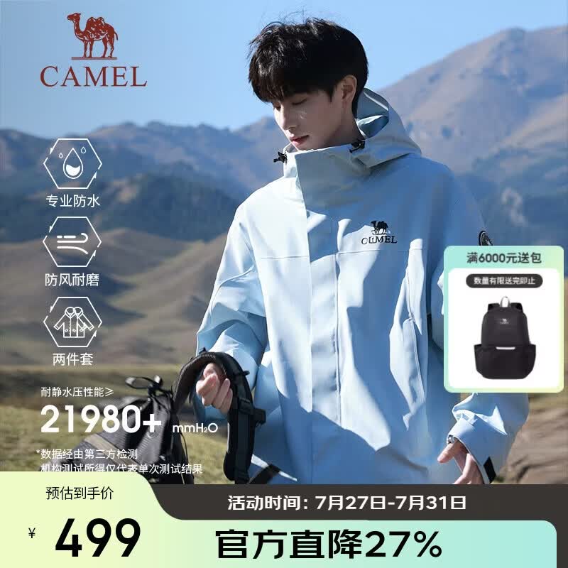 骆驼（CAMEL）王者凯甲ICON户外抓绒冲锋衣三合一专业暴雨级防水硬壳外套 B348