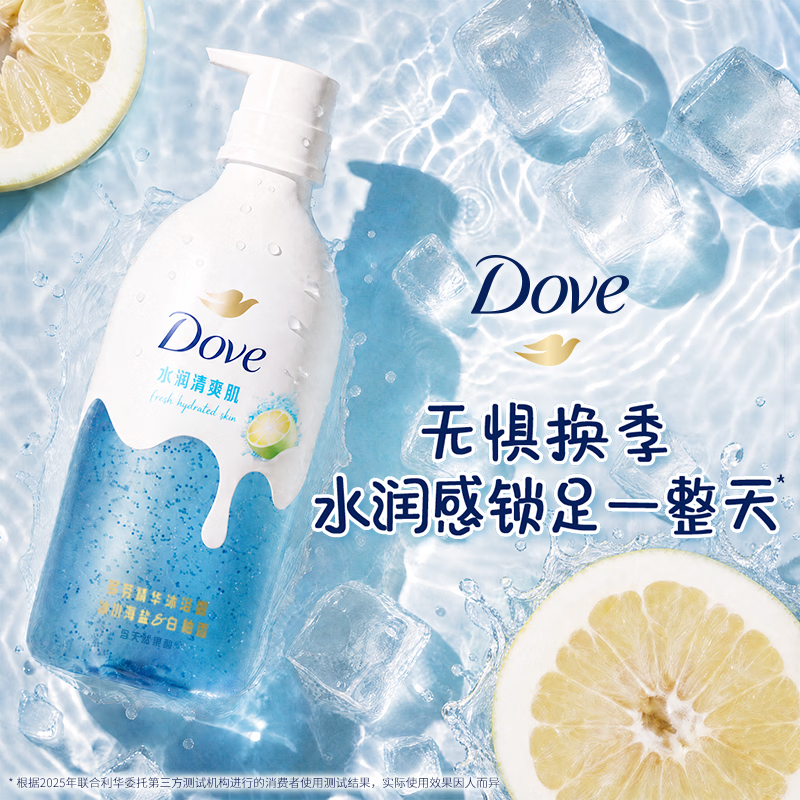 多芬（Dove）【孙颖莎推荐】精华沐浴露果酸 滋润保湿男女可用海盐白柚香620g