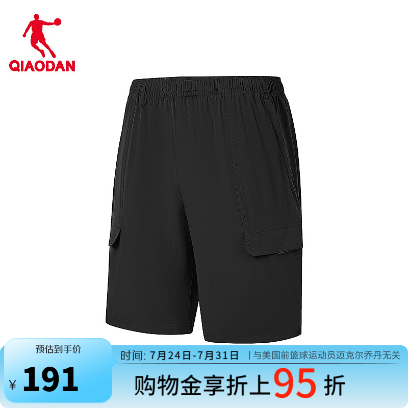 乔丹中科探短裤男运动裤子男夏季透气冰丝户外五分裤QDFKZ3263378 黑色 5XL