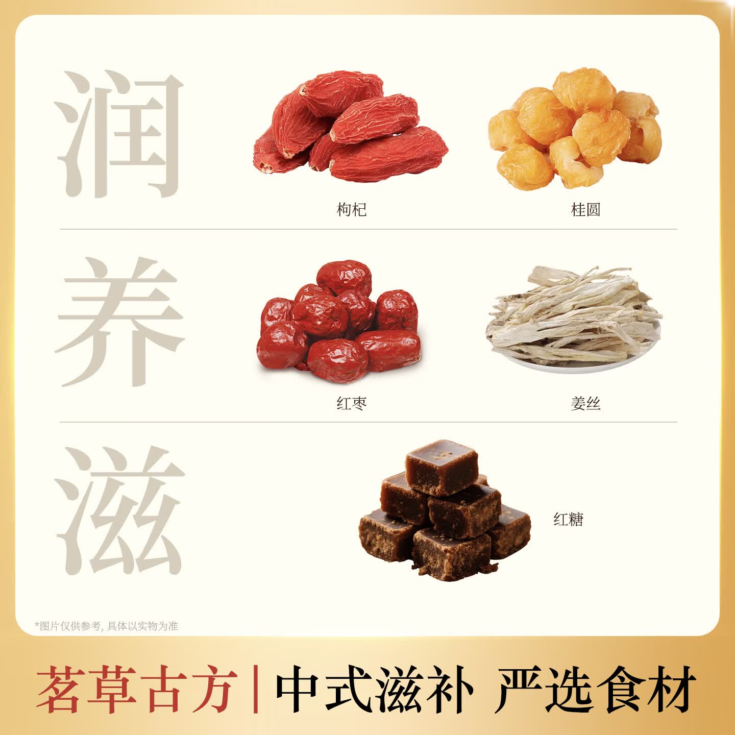 仲景青年红糖姜枣茶女士大姨妈茶月经茶古法配方原料包女朋友补血古法红糖 150g*1盒 尝鲜装