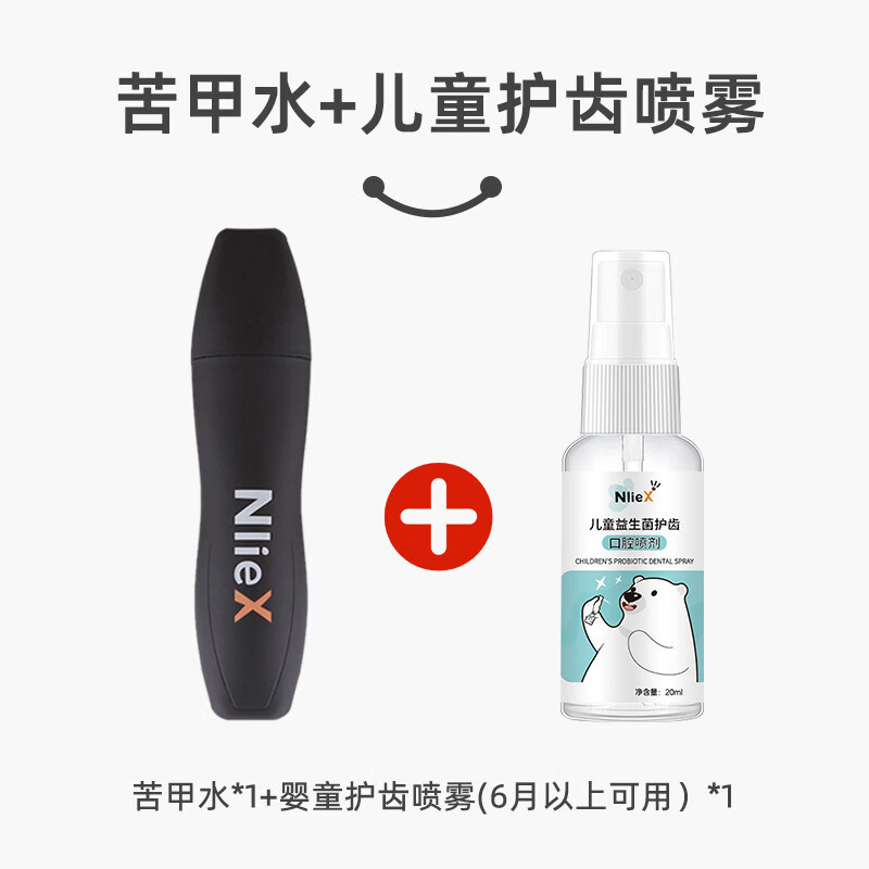 瑞力施苦甲水儿童咬指甲戒吃手婴儿宝宝小孩青少年防啃手指神器 戒吃手+儿童护齿喷雾