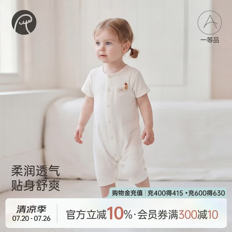 乖奇熊【轻爽棉】婴儿短袖连体衣夏季薄款男女宝宝弹力哈衣爬服凉感透气
