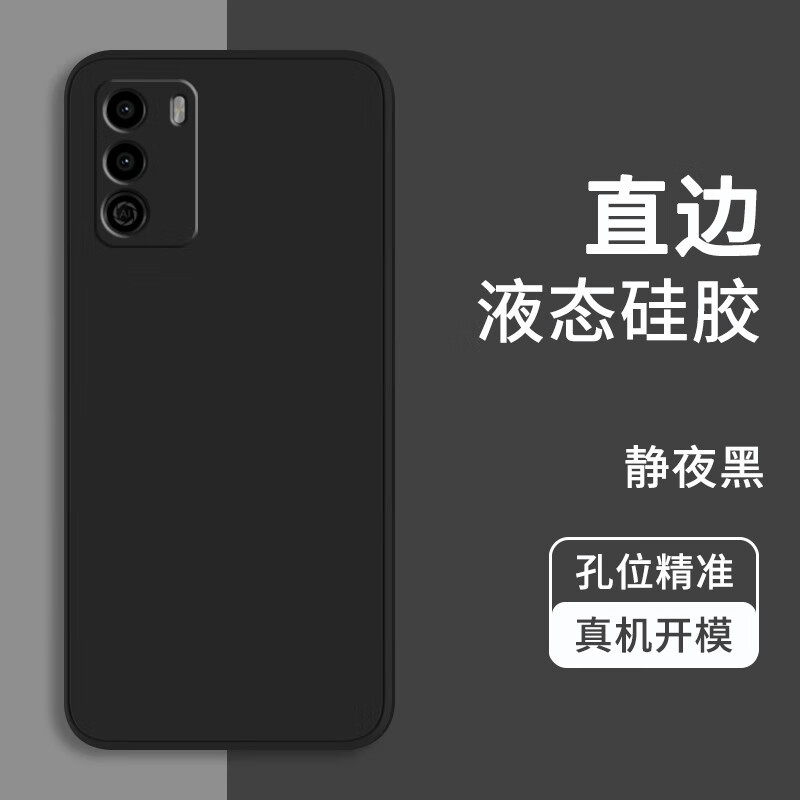 京焰 华为优畅享50手机壳U-Magic优畅享50新款VP003液态硅胶镜头全包围超薄防摔简约男女保护套 华为优畅享50【静夜黑】挂绳+钢化膜