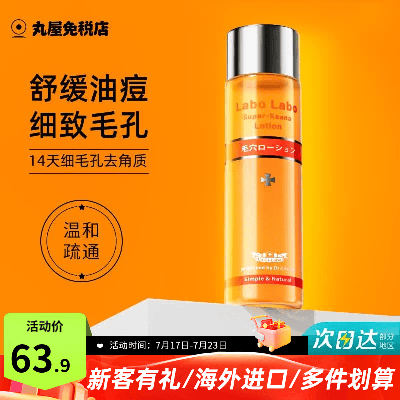 城野医生（Dr.Ci.Labo）爽肤水收敛水保湿滋润补水锁水湿敷男女通用毛孔收缩化妆水进口 经典收敛水 100ml