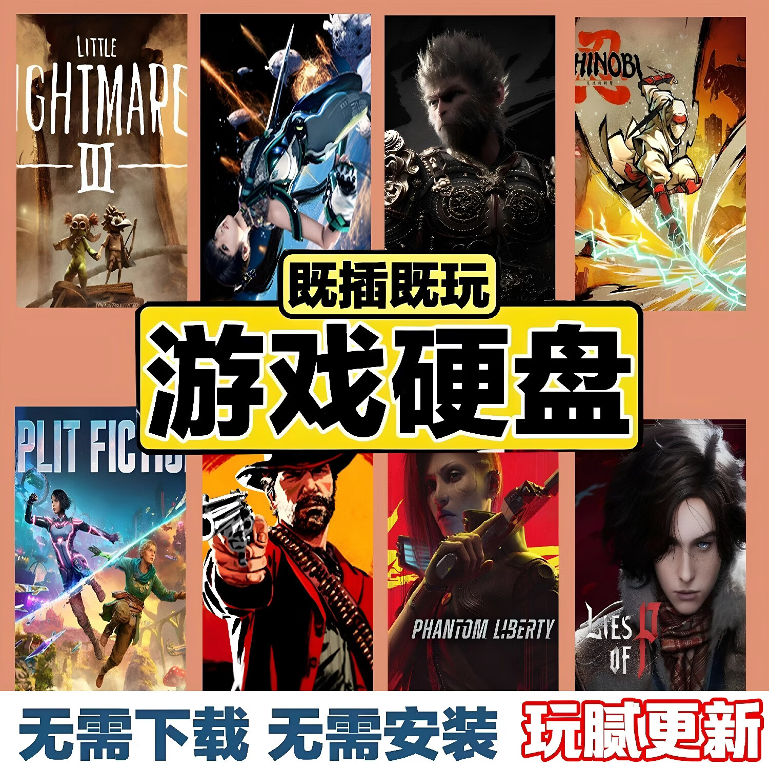 3a单机游戏硬盘移动游戏盒子pc电脑大型即插即玩单机版经典免安装u盘存储扩容系统盘 4T自选或随机游戏 送万款游戏库