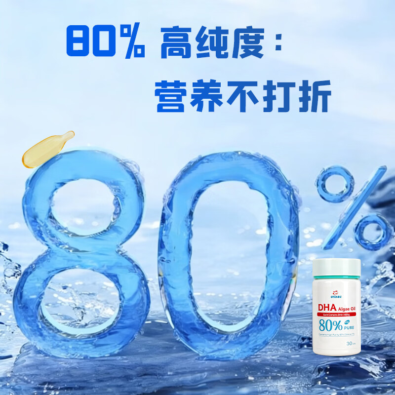 纽派DHA藻油新西兰进口配料只有DHA藻油 不是凝胶糖果2瓶60粒