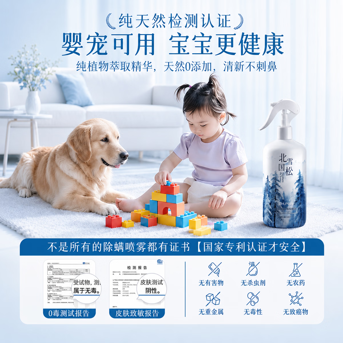 初蔓除螨喷雾床上用免洗免晒抑菌除螨去异味孕妇婴儿学生宿舍宠物可用 【超值套装】雪松除螨喷雾1000ml 【大型商超同售】除螨用品TOP第1名
