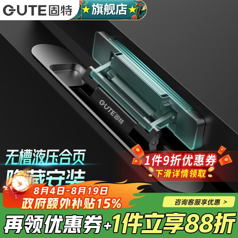 固特（GUTE）隐形门合页暗藏自动关门闭门十字铰链液压缓冲器背景墙活叶带定位 黑色承重合页（1只） 单侧开槽