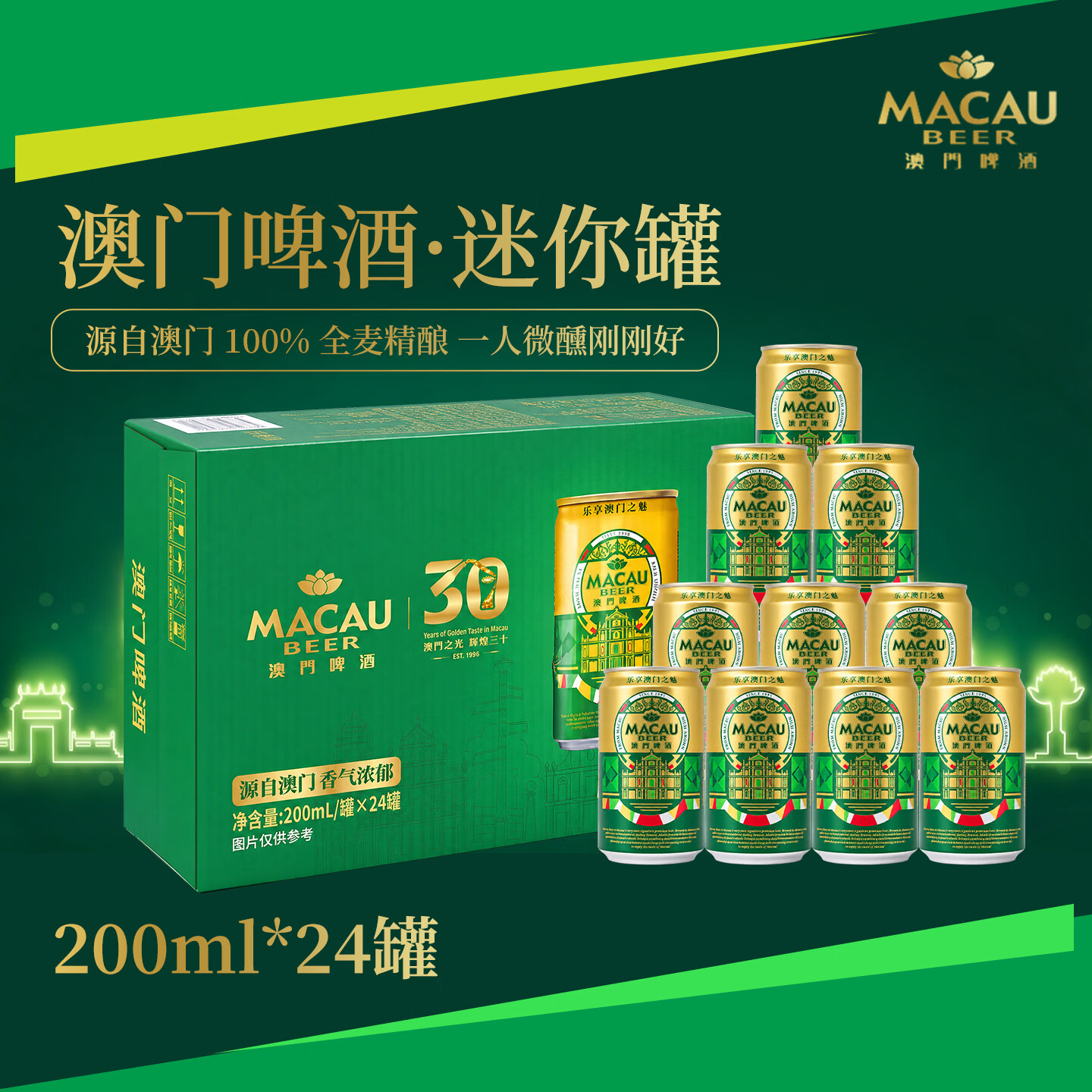 自营澳门金啤100元入手24罐装
