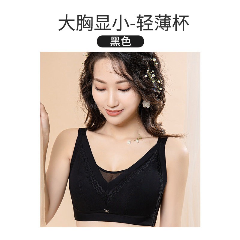 全罩杯内衣女大胸显小收副乳文胸胖mm200斤薄款防走光胸罩孕妇 黑色