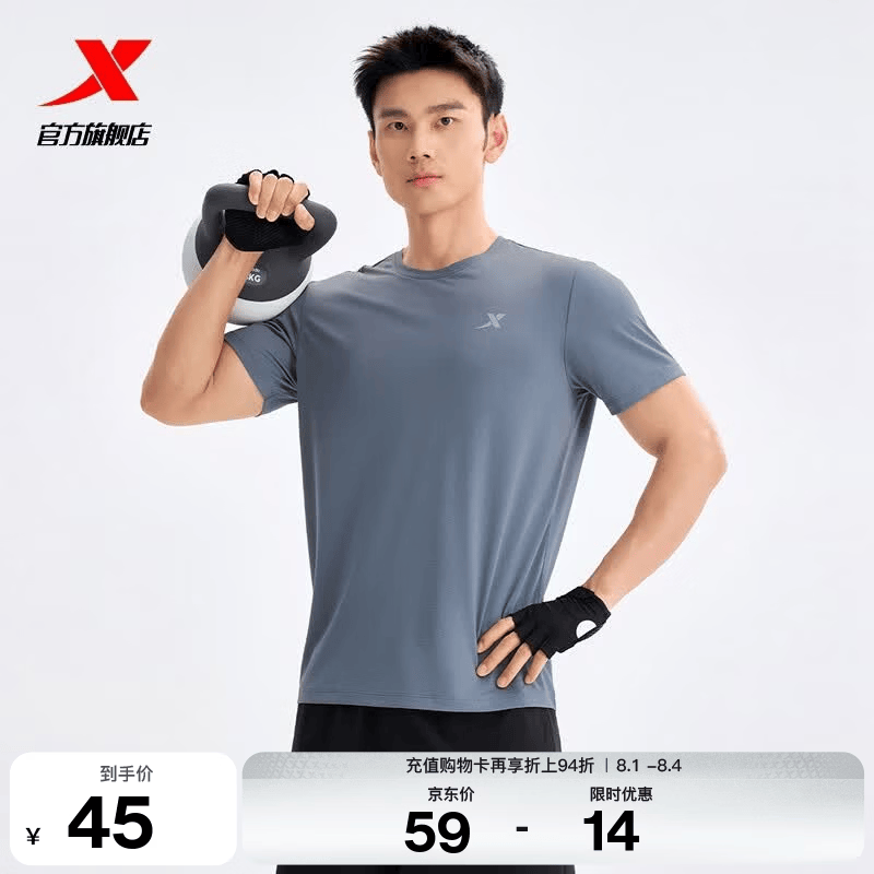 特步（XTEP）运动t恤衫短袖男夏装新款跑步速干衣薄款健身服半袖 海岩灰-男（0372） L