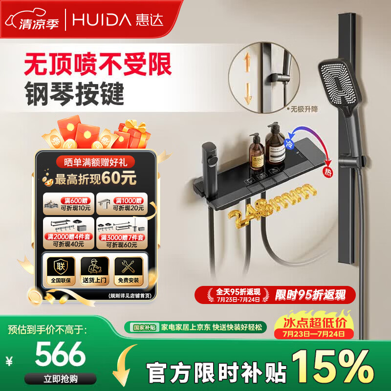 惠达（HUIDA）淋浴花洒全套增压精铜主体家用卫生间浴室无顶喷套装枪灰DW699