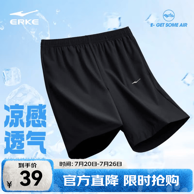 鸿星尔克短袖男夏季新款冰感速干衣跑步健身休闲百搭t恤体考运动上衣T恤男 【透气运动短裤男】正黑 L