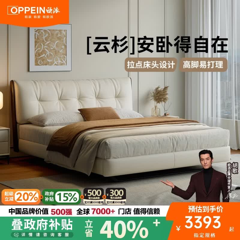 欧派真皮床现代简约大户型主卧室轻奢头层牛皮1.8m实木软包高脚双人床 【舒适版10cm钢木排骨架】真皮单床 1500mm*2000mm