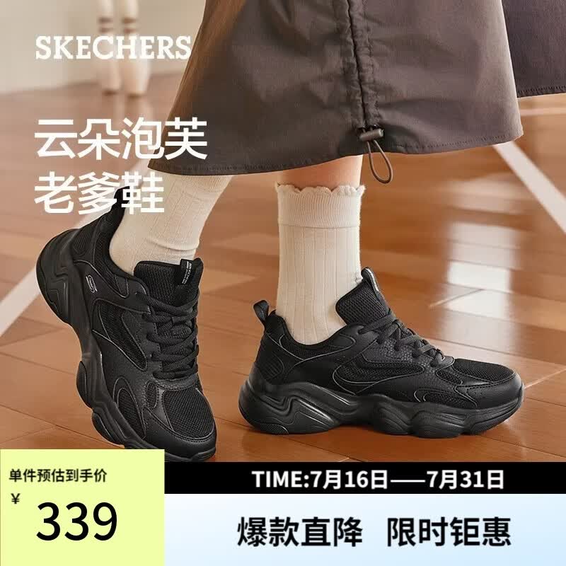 斯凯奇（Skechers）【孙乐言同款】泡芙老爹鞋女士夏季透气运动鞋休闲鞋