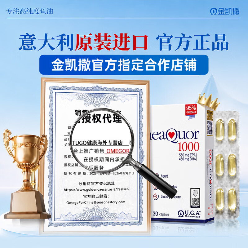 金凯撒95%~97%高纯度深海鱼油软胶囊omega-3成人DHA+EPA营养补充 【热销TOP1】 30粒*1盒