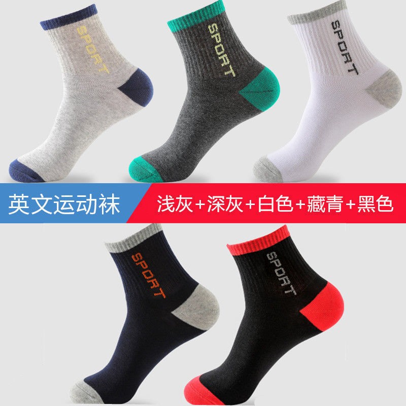 88296-卡思诺 秋冬加厚运动袜子男中筒袜纯色长袜运动篮球高帮潮流韩版长筒袜防臭 运动款 10双装-详情图