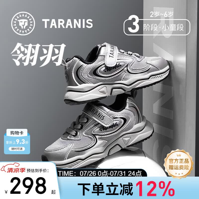 泰兰尼斯春季新款男童老爹鞋运动鞋加绒防滑校园休闲鞋儿童缓震慢跑鞋 银色 秋季网布 31 内长20.5cm适合脚长19.5cm