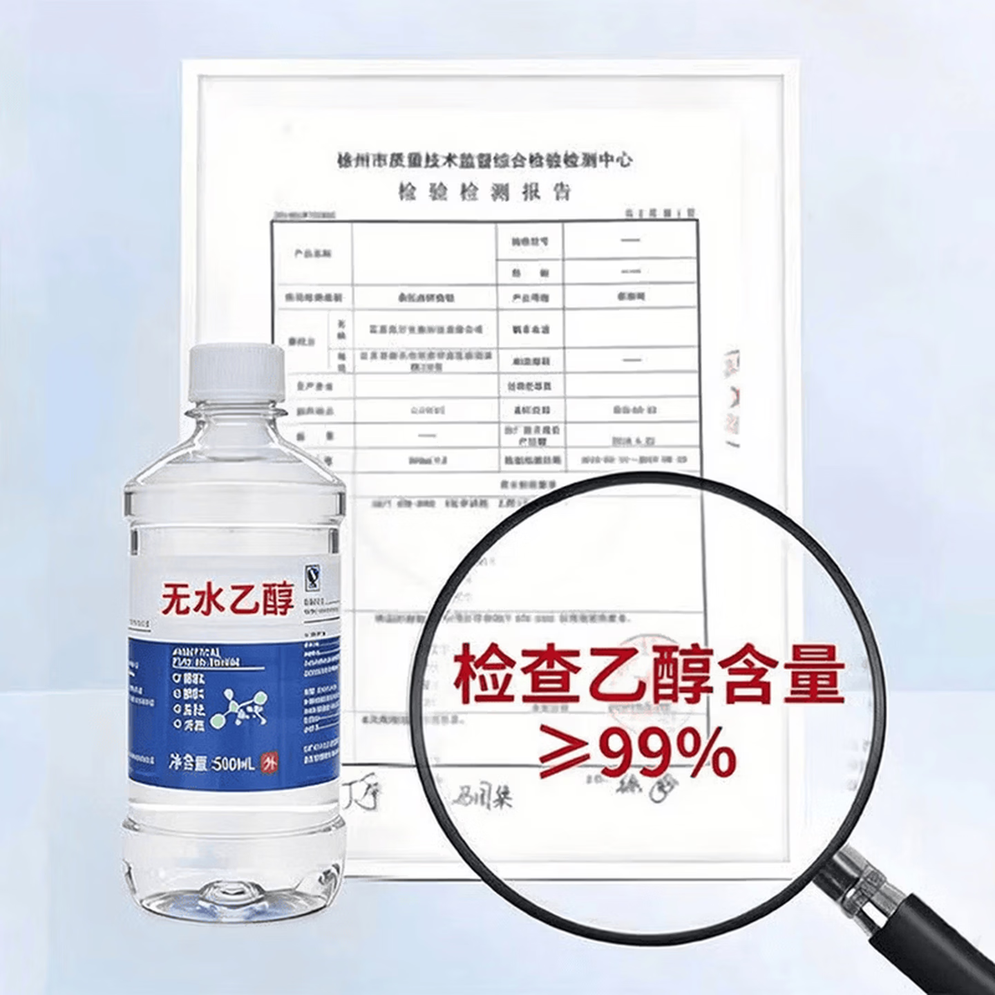 OEMG无水乙乙醇99.9%实验室工业99%酒精洗分析纯杀菌医院使用99% 1瓶500ml【实验分析 设备清洗】