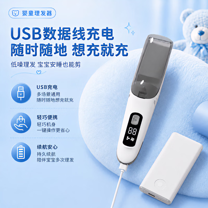 DIKTT德国婴儿理发器0-3岁不伤头皮可剃胎毛超静音自动吸发陶瓷刀头不伤头皮剃胎毛专用新生儿童专用 主推【数显自吸发】顶配9代 轻音0卡发+不伤头皮