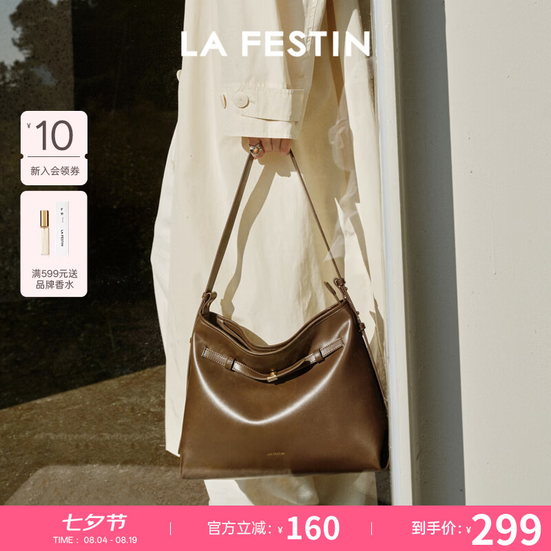 拉菲斯汀（La Festin）小懒HOBO包2026新款女包腋下斜挎大容量托特包七夕情人节礼物 慕斯棕 | 可装12.9英寸ipad | 现货即发