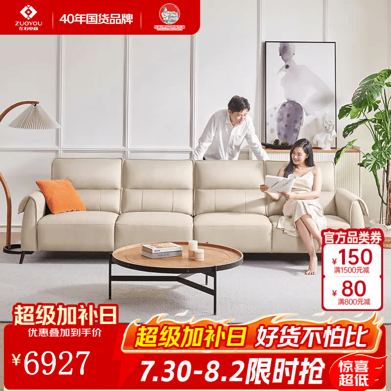 左右真皮沙发现代简约客厅新款家具小户型半青皮直排皮艺沙发6018 [8]3.2m|奶油白|四人位+脚踏|半青皮