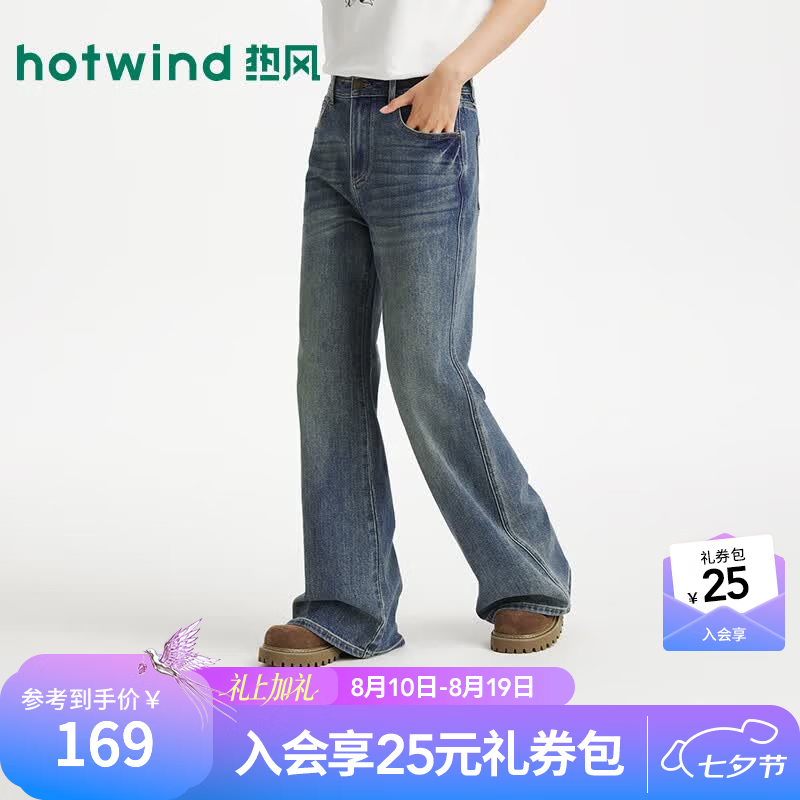 热风（Hotwind）女士牛仔裤微喇裤2026年夏季新品经典复古喇叭裤显瘦牛仔裤 06兰色 25