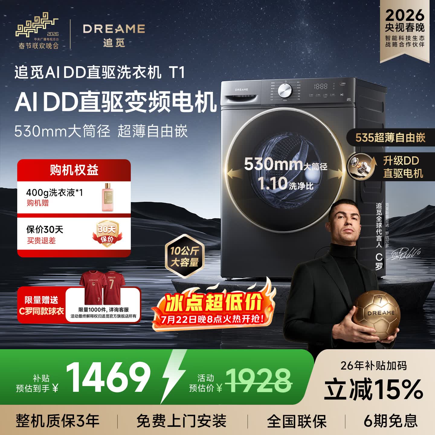 追觅【C罗代言】T1滚筒洗衣机10KG超薄自由嵌大容量DD变频洗衣机DWF10T10TNCN天池岩灰