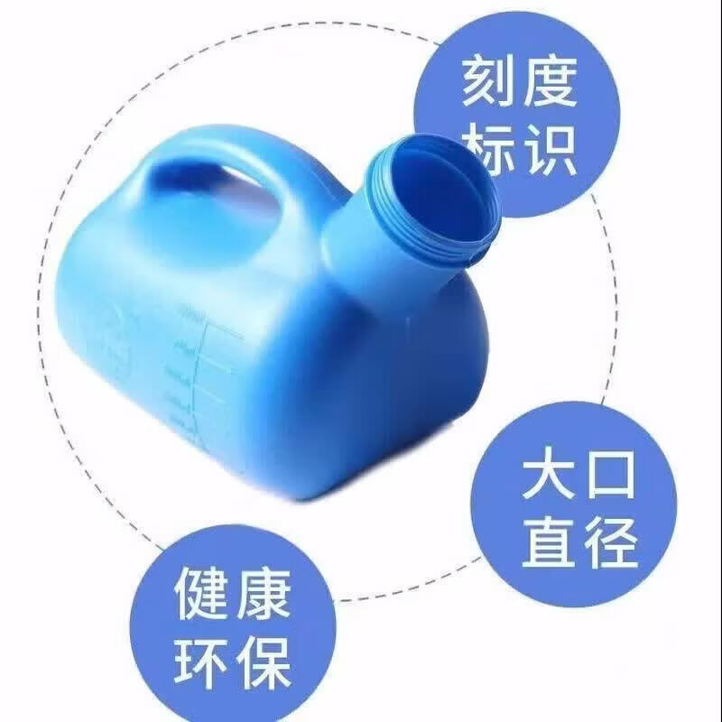 云南白药(YUNNANBAIYAO)大容量尿壶带管两用老年人家用卧床男夜壶接尿器 小容量1200毫升蓝色/扣盖/送刷子