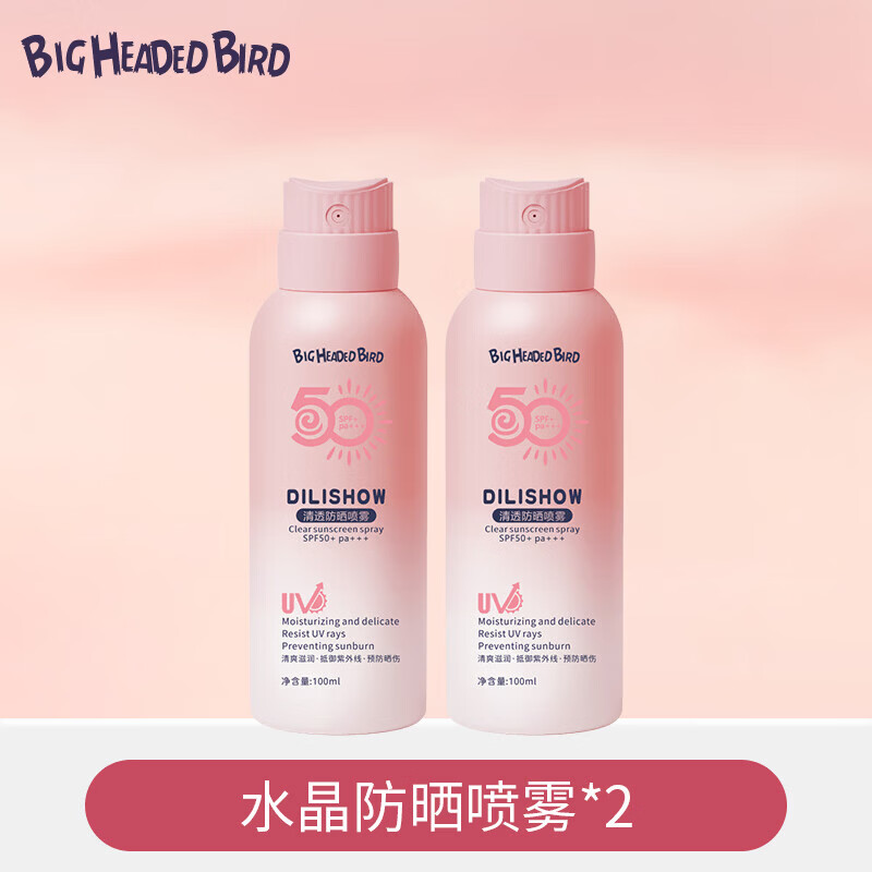 【厂家直发】大头鸟防晒喷雾50倍耐晒清爽不油腻学生军训户外防水 学生防晒喷雾100ml【2瓶】