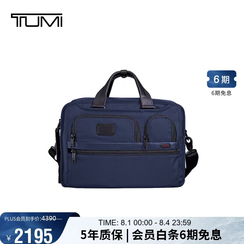 途明（TUMI）GEN 4.3 CORE男士公文包商务高端弹道尼龙海军蓝色男友老公礼物
