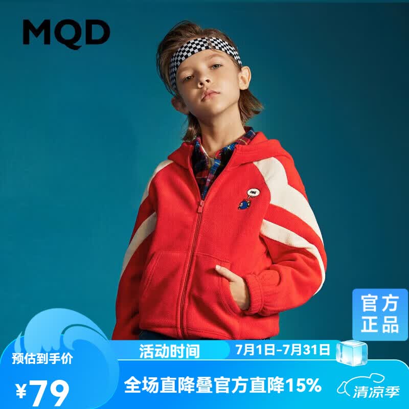 马骑顿（MQD）童装男童卫衣中大童针织开衫儿童韩版摇粒绒外套 中国红 130