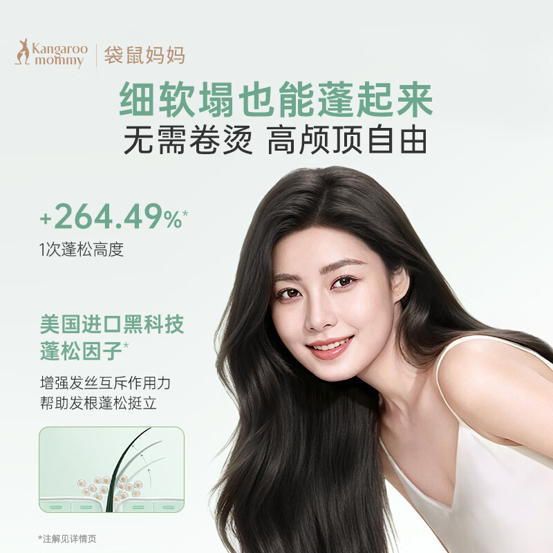 袋鼠妈妈备孕妇女洗护套装洗发水沐浴露小麦柔顺控油保湿蓬松止痒洗沐用品 【全家洗护】控油蓬松洗护3件套+牙膏2支