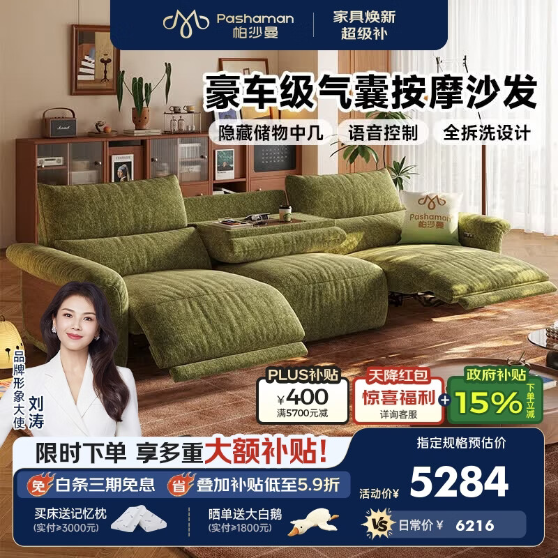 帕沙曼布艺电动沙发客厅中古风按摩翻倒几零重力功能沙发猫抓绒1034GF-M 【双功能+翻倒几】2.73米三人位(0重力/0靠墙) 【Neo Pro版】婴幼级A类亲肤抗菌棉屿雪尼尔
