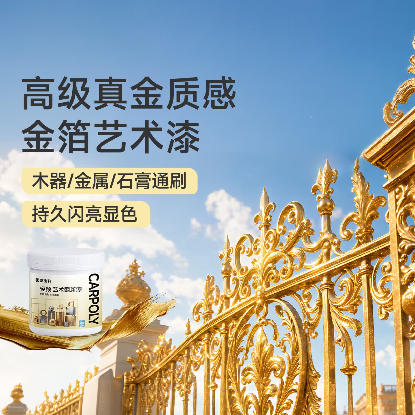 嘉宝莉金箔漆黄金不掉色金属漆描边字漆金24k油漆金色艺术漆质感 平涂质感（金箔常规纹理）0.5kg