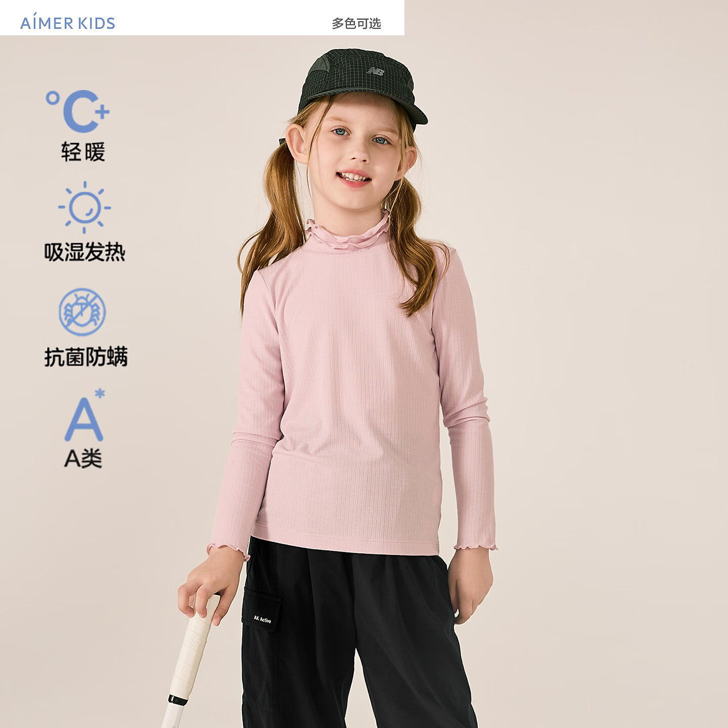 爱慕儿童（AIMER KIDS）小暖气柔软衣花苞领打底上衣花苞领打底衫-雾粉110