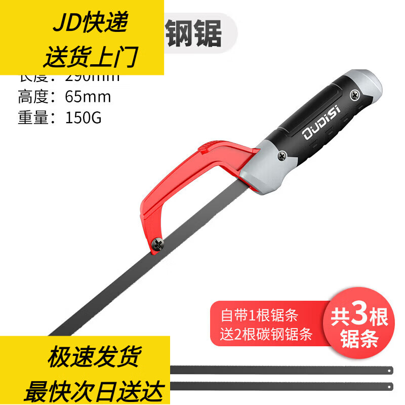 钢锯架家用锯弓金属切割手用小型手持小钢锯强力锯子手工手锯手动 美式98款袖珍钢锯架