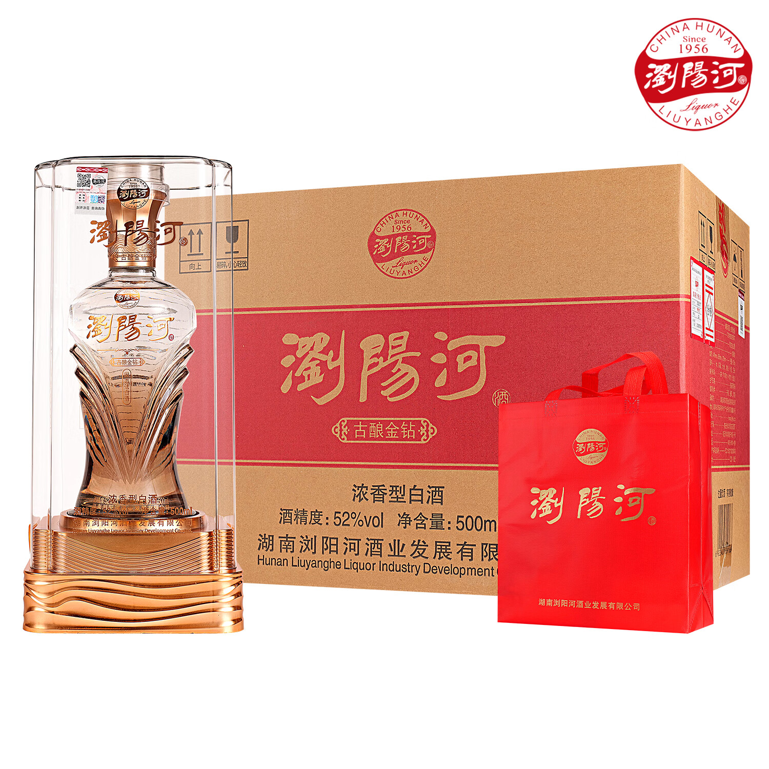 瀏陽河酒古酿金钻白酒整箱52度浓香型500ml*6瓶亚克力包装请客送礼佳品 52度 500mL 6瓶