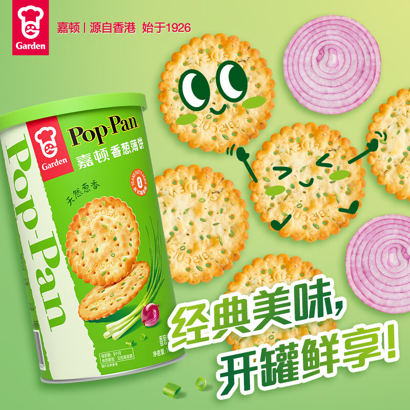 嘉顿休闲零食香葱薄脆饼干105g罐装早餐小吃零食饼干下午茶 香葱薄饼(105g*3)
