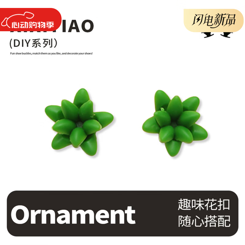 细细条（XIXITIAO）搞怪diy可拆卸菠萝头鞋子花扣立体百搭个性少女心洞洞鞋鞋扣配饰 菠萝头花扣1对装【不含鞋子】 无规格