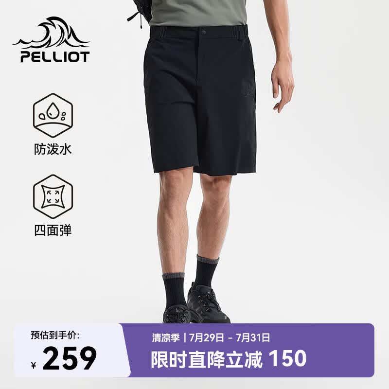 伯希和（Pelliot）户外短裤男夏季防晒防泼水休闲裤徒步登山运动裤116214040黑3X