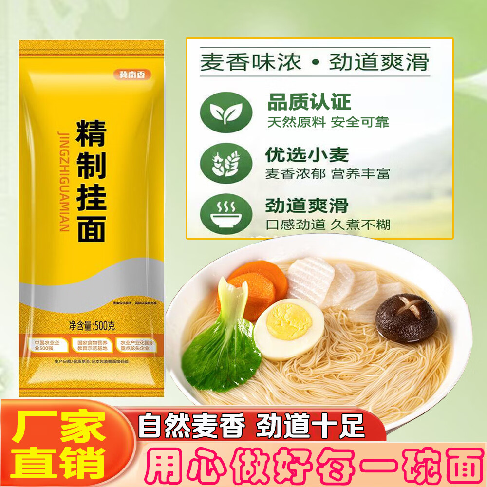 金沙河冀南香挂面500g*5包 12.99元，香辣牛肉酱110g*4瓶 7.66元 - 86线报