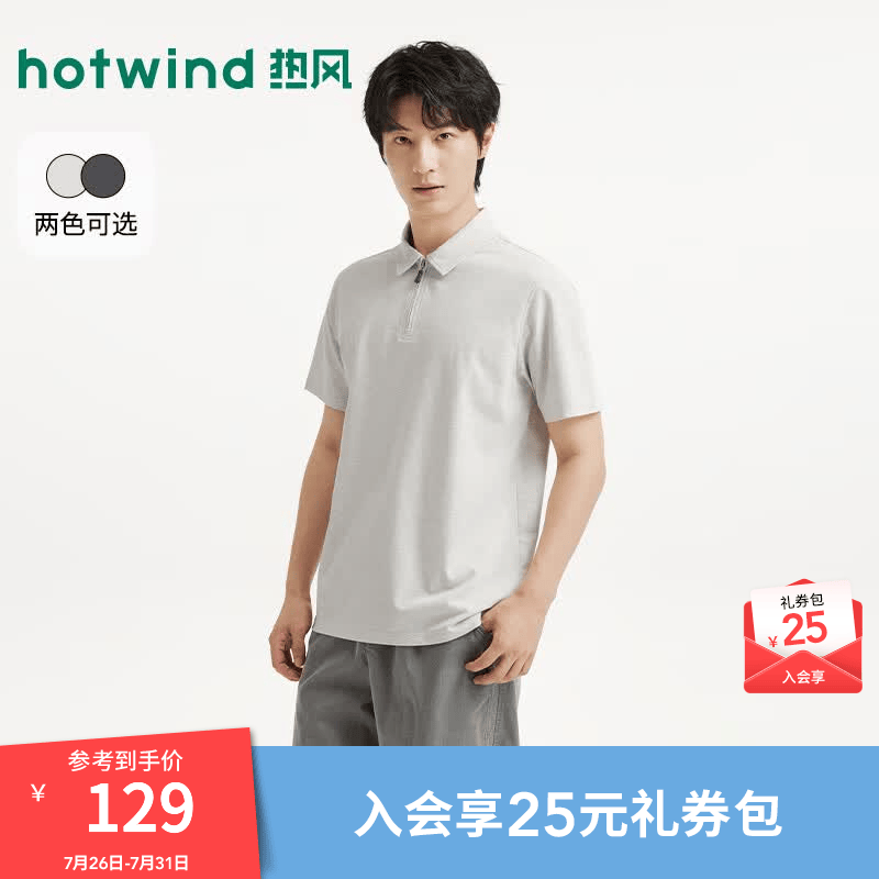 热风（Hotwind）商场同款男士短袖polo衫2026年夏季新款时尚商务休闲半拉链T恤 03米色 M