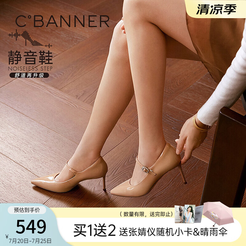 千百度（C.BANNER）【静音系列】细高跟裸色漆皮玛丽珍鞋女2026秋季新款单鞋 粉色 33 (215mm)