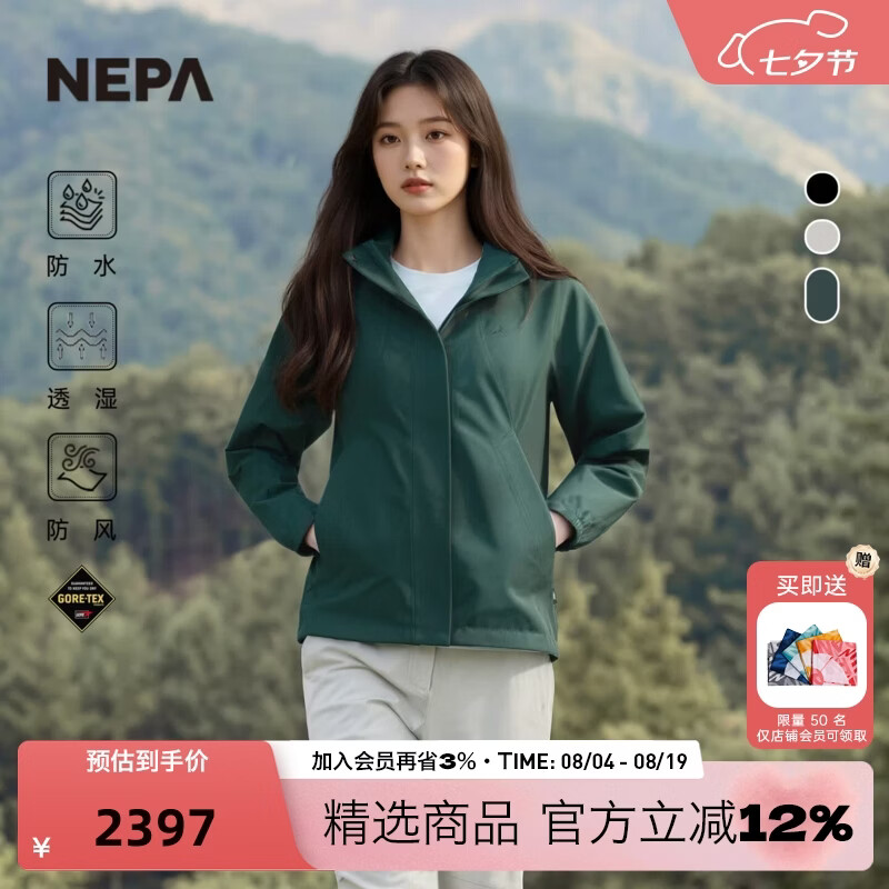 NEPA耐葩26年春夏户外女士防水夹克Gore-tex可拆卸连帽冲锋衣7M20501 暗绿色 K09 L 175/96A（105）