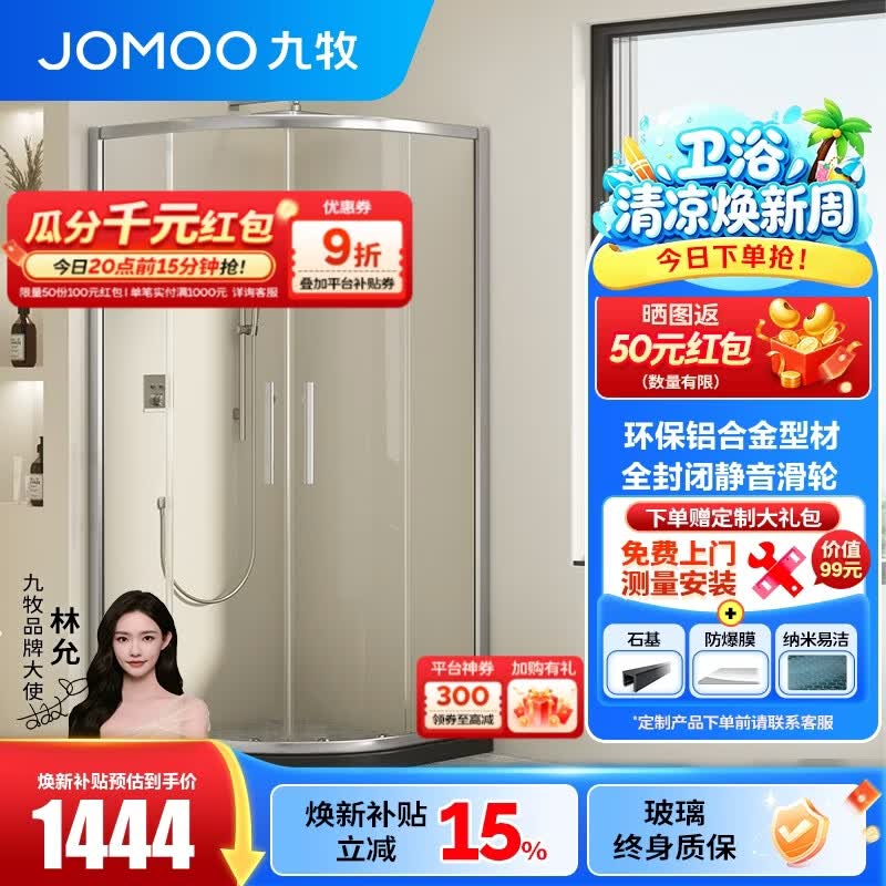 拿起工具改起来：九牧 M3E11 淋浴房 & 莱尔诗丹 2089B85 5套装浴室挂架