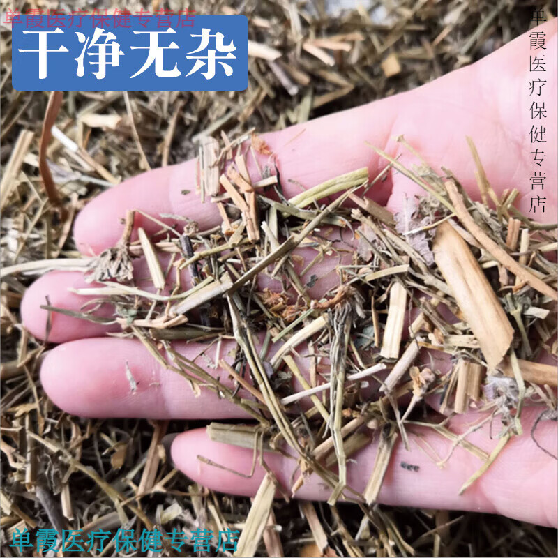 同仁堂中药材鱼眼草 星宿草 鼓丁草 翳子草 三仙菜新货 鱼眼草(50克)