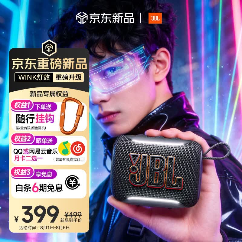 JBL GO5 音乐金砖五代 蓝牙音箱 户外便携音箱 徒步骑行 电脑音响 go4升级款 毕业送男友礼物 澜夜黑
